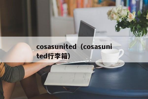 cosasunited（cosasunited行李箱）